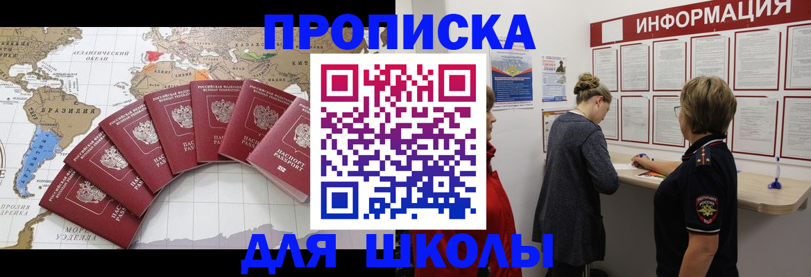 прописка законно в Заринске