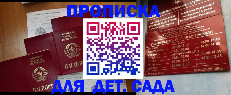 временная регистрация госуслуги в Заринске